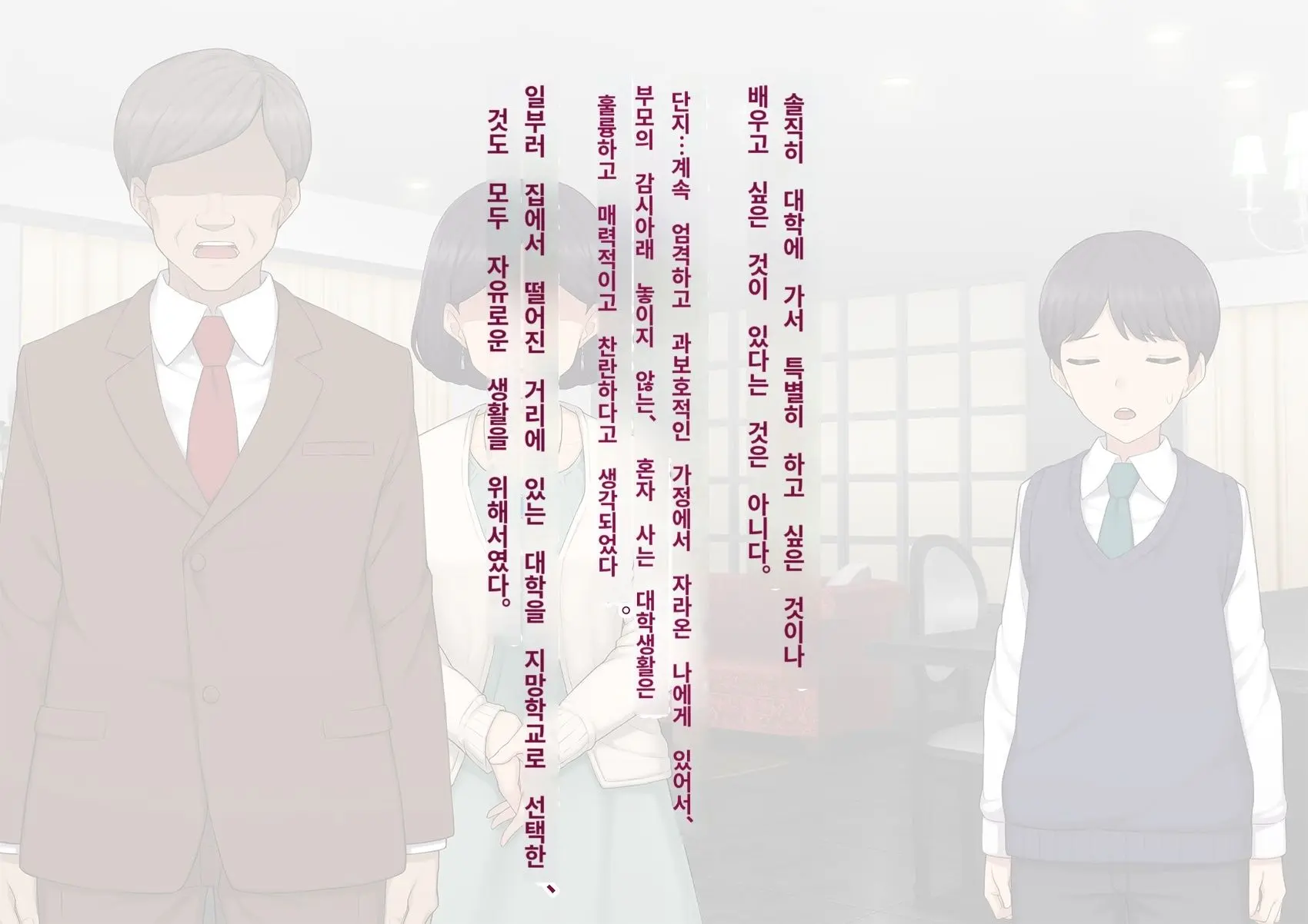 Kare No Kanojo Ni Natta Boku ~Cool Na Danshi Ga Josou Ni Hamatte Ochiru Made~ | 그의 여친이 돼버린 나